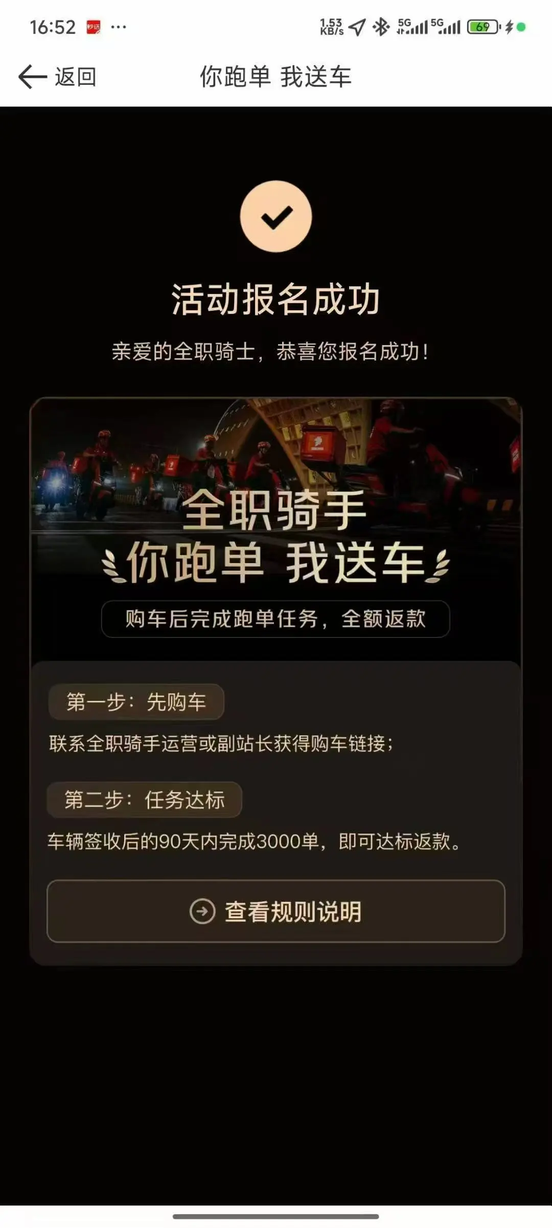 ?京东物流高薪直招 | 深圳外卖员全职岗位来