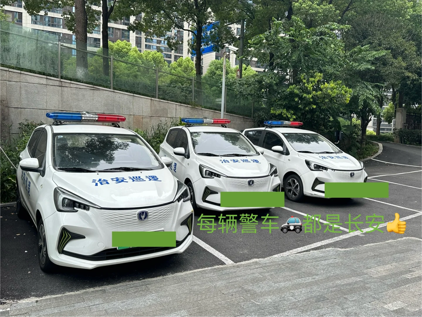 入职长安汽车2025.8.8