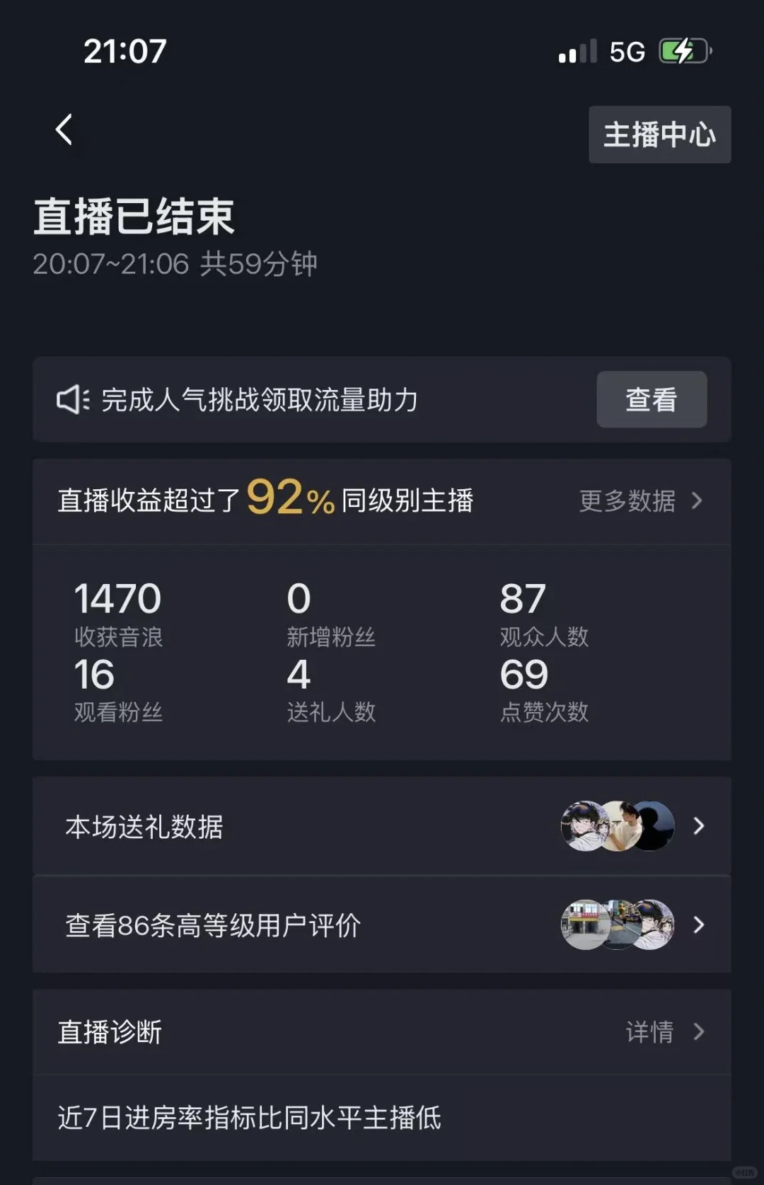 03女大直播第49天
