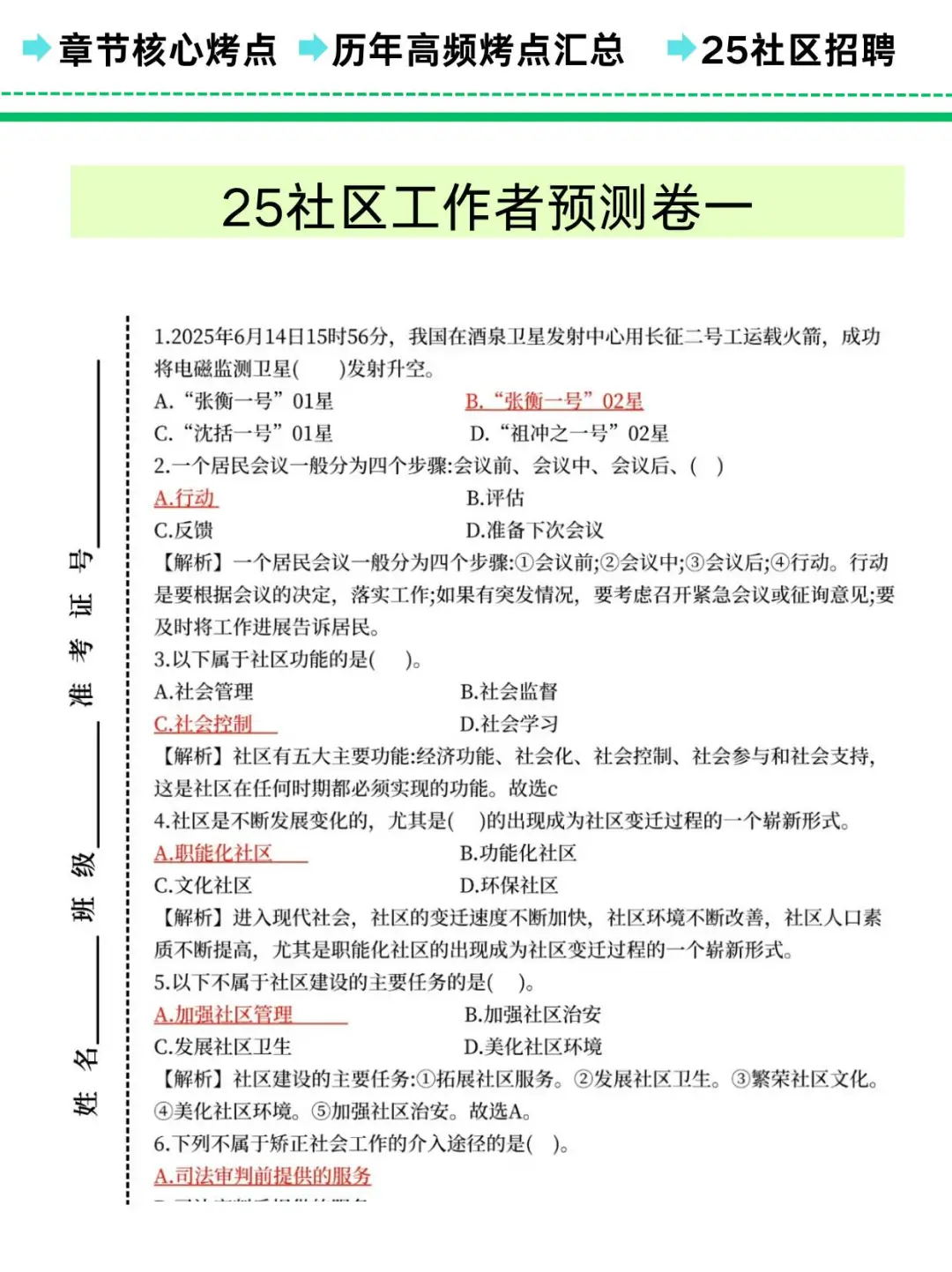 福州晋安区社区工作者,能帮一个算一个