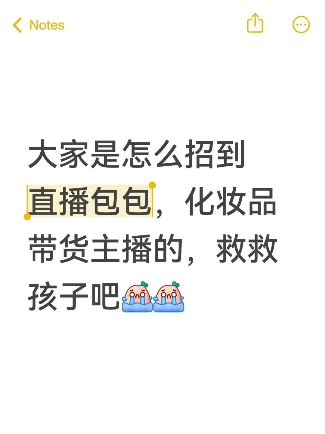 能力强，带货主播在哪里？