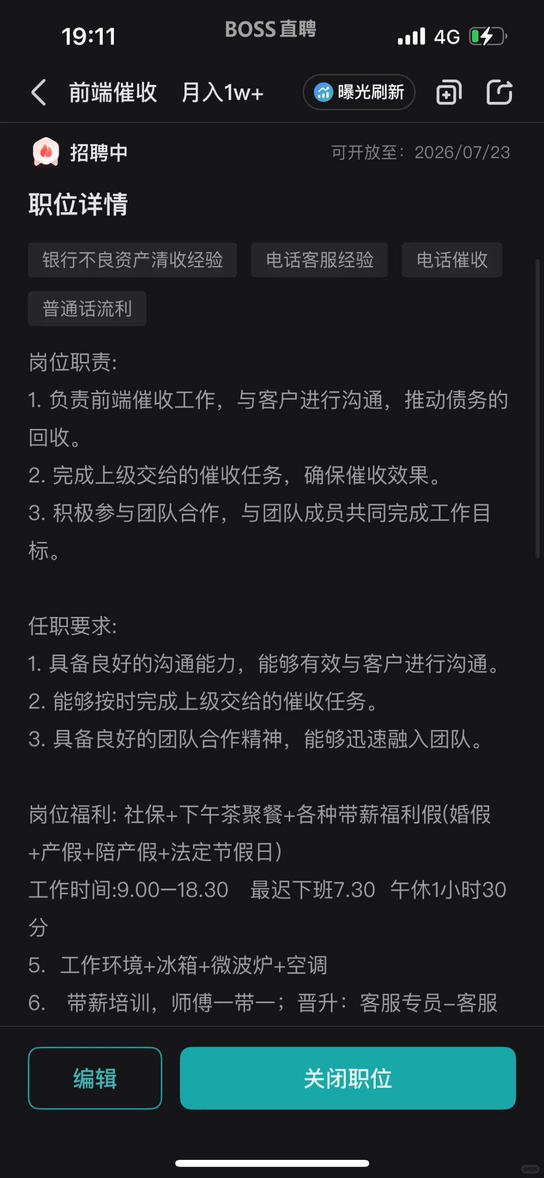 找工作了，高薪工作，坐着工作无销售性质