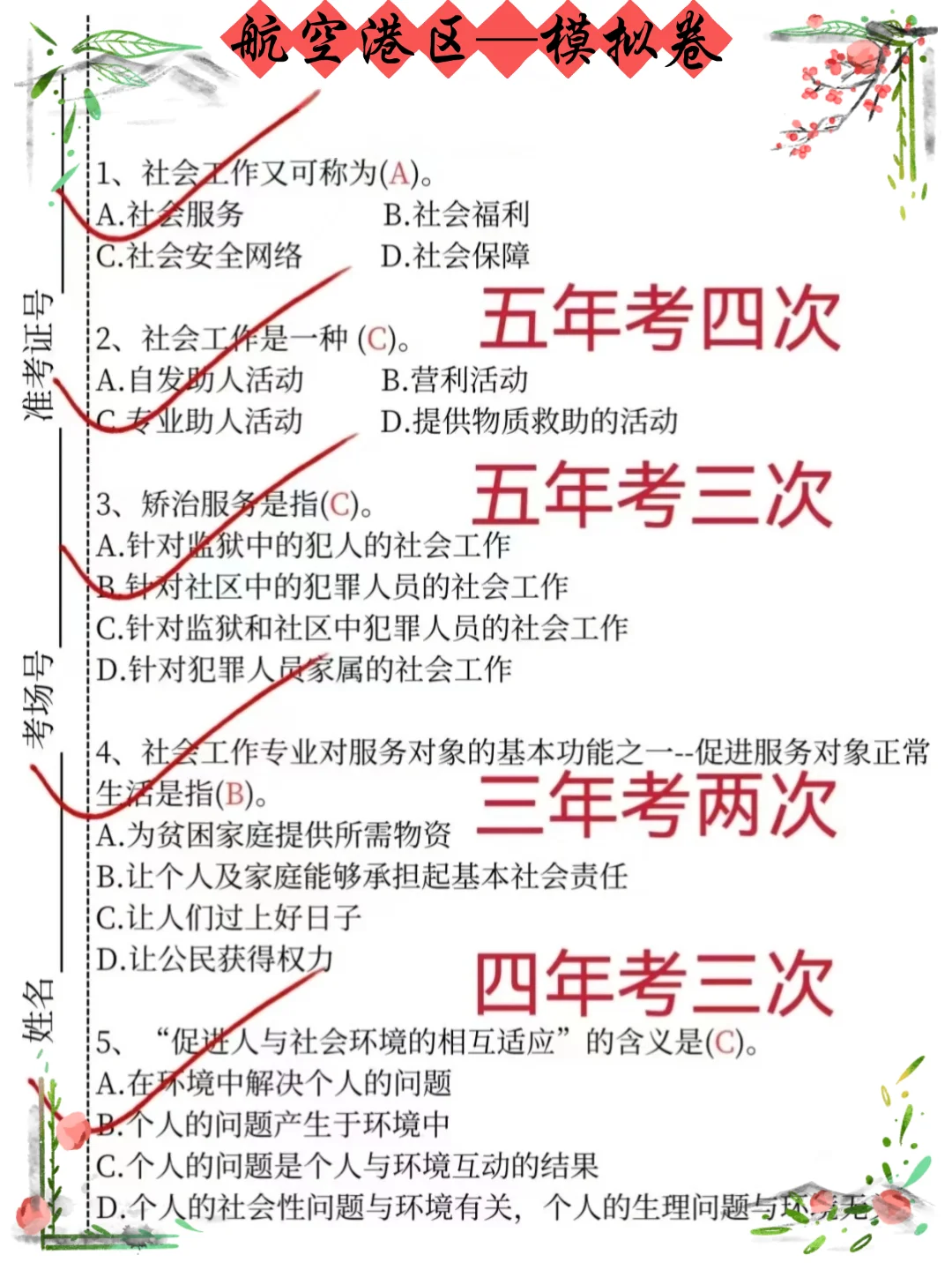 25郑州航空港社区工作者，这次真的大放水了