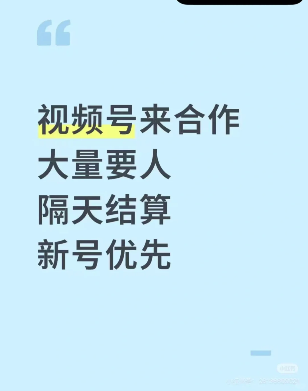 短视频号来合作了
