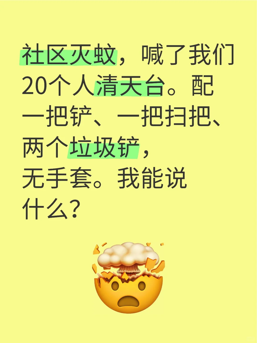 现在社区用人门槛这么低吗？