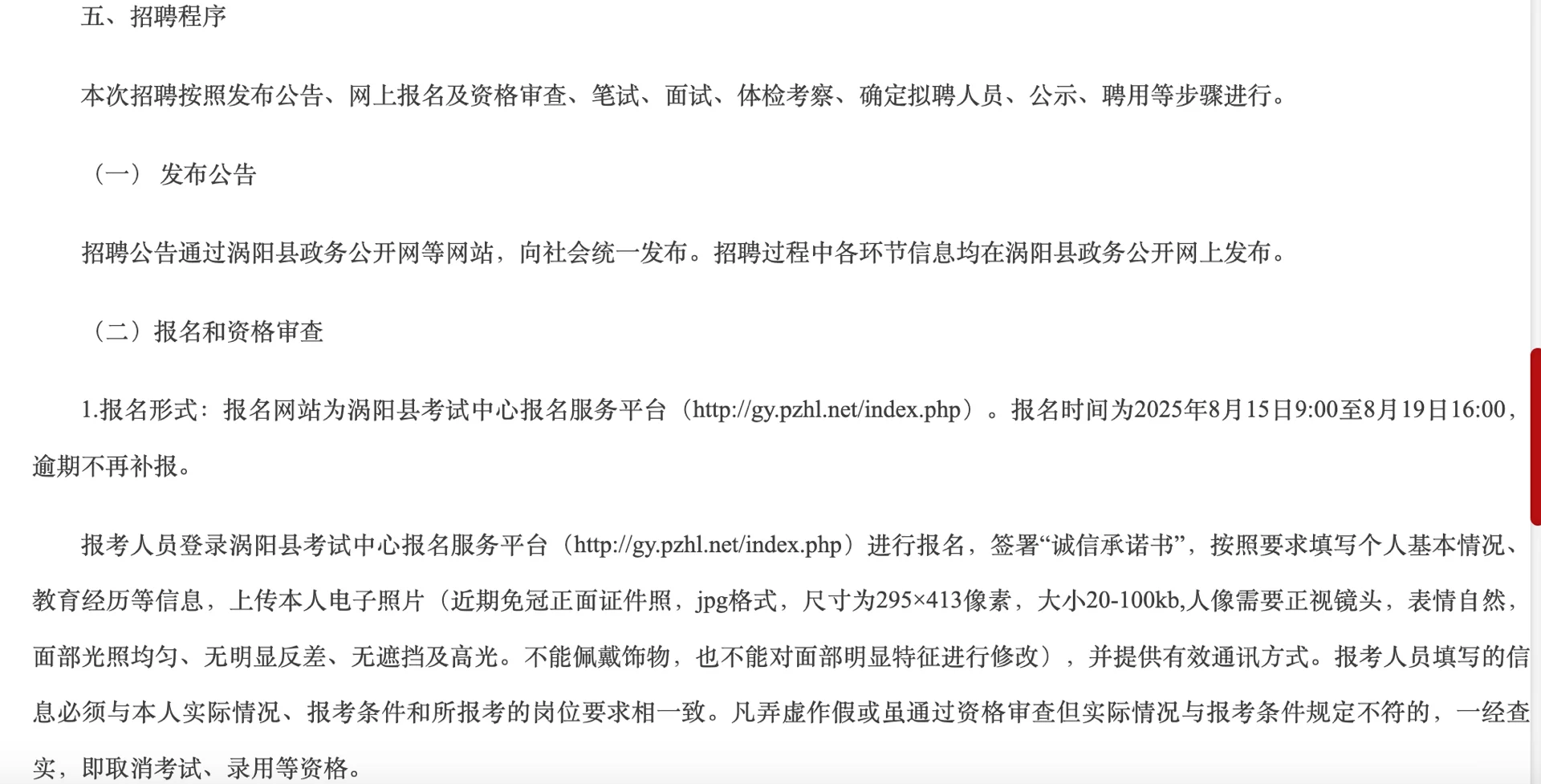 涡阳县人民医院，中医院及乡镇卫生院招147人