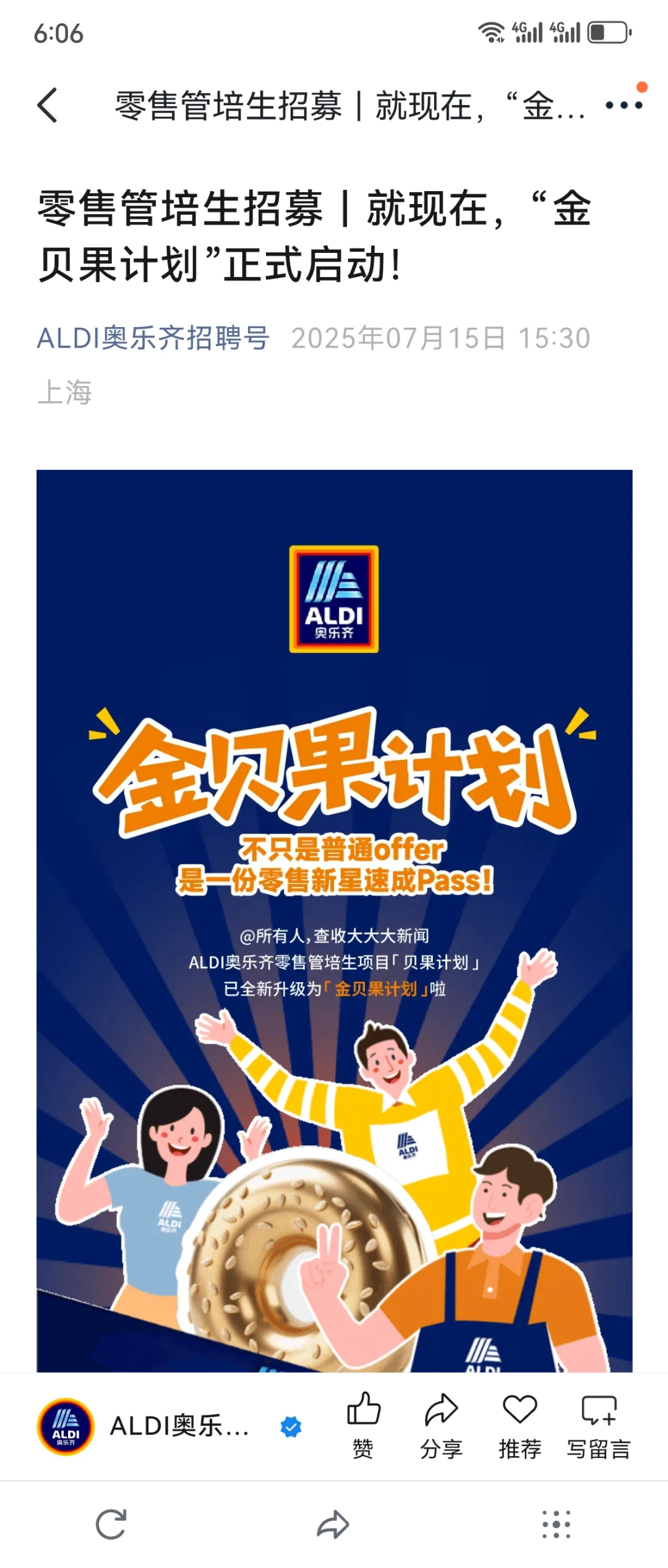 外企才不在乎你是第几届…?