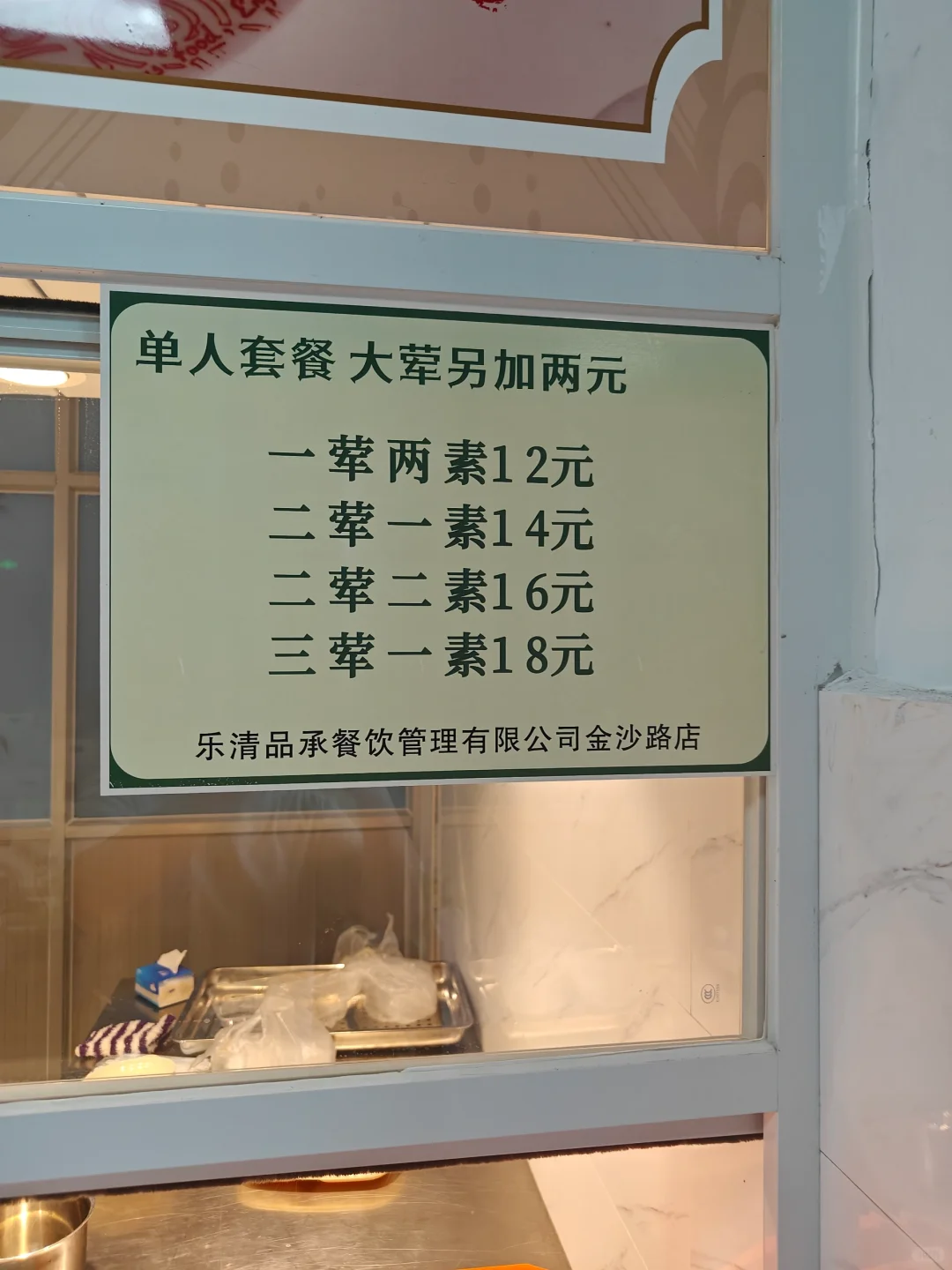 乐清人才社区食堂