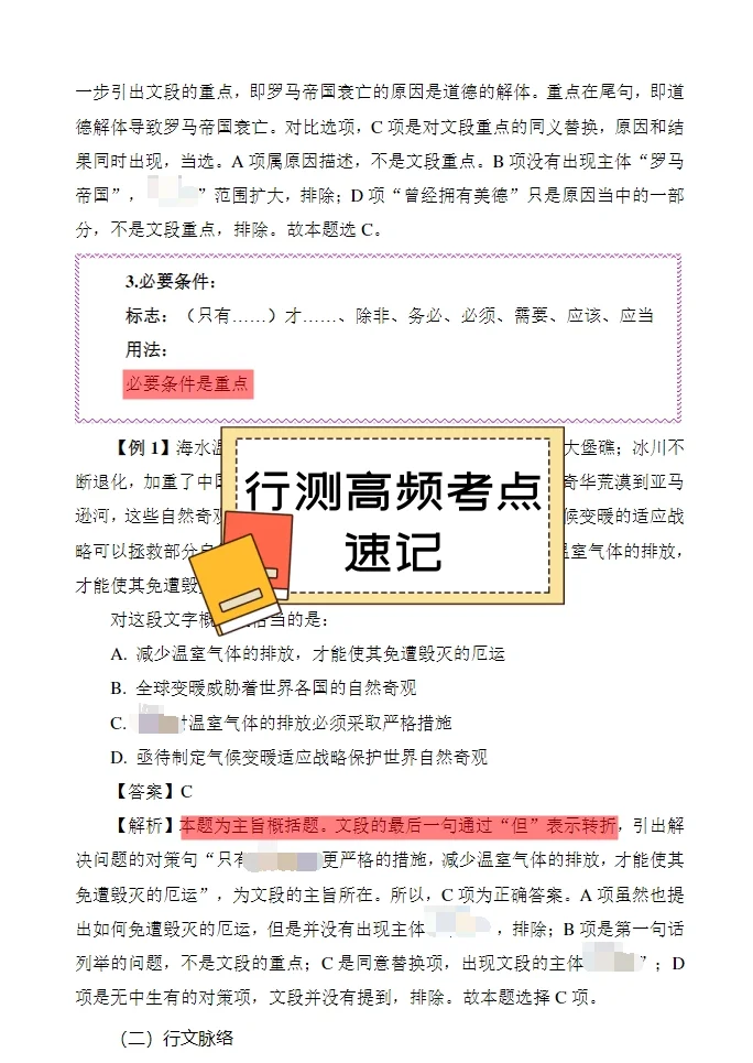 保定市唐县招聘社区工作者 来一个帮一个