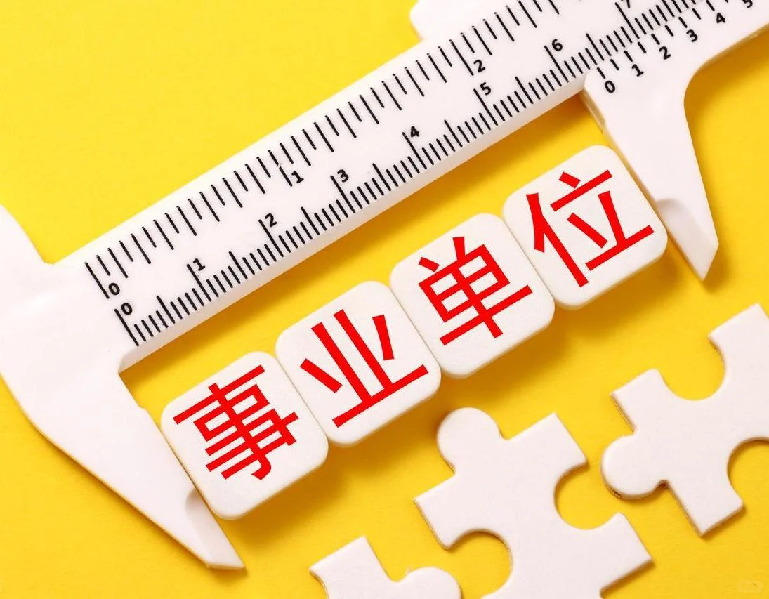 邯郸市丛台区440名事业单位招聘最新变化