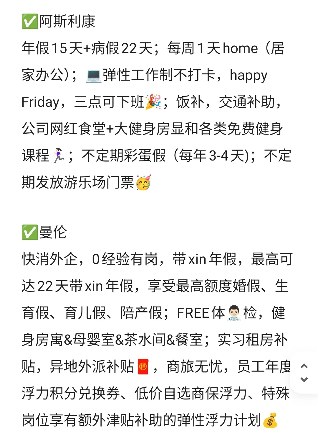 冷门但好进的石家庄外企