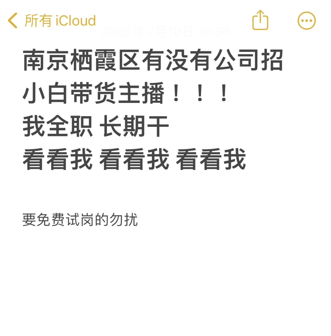 求一个好公司！！！