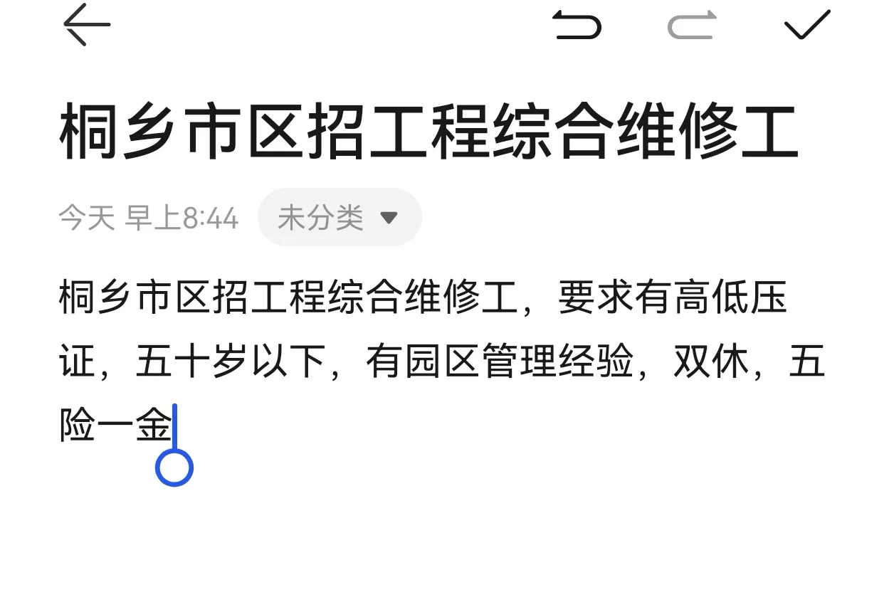 桐乡招聘双休工程