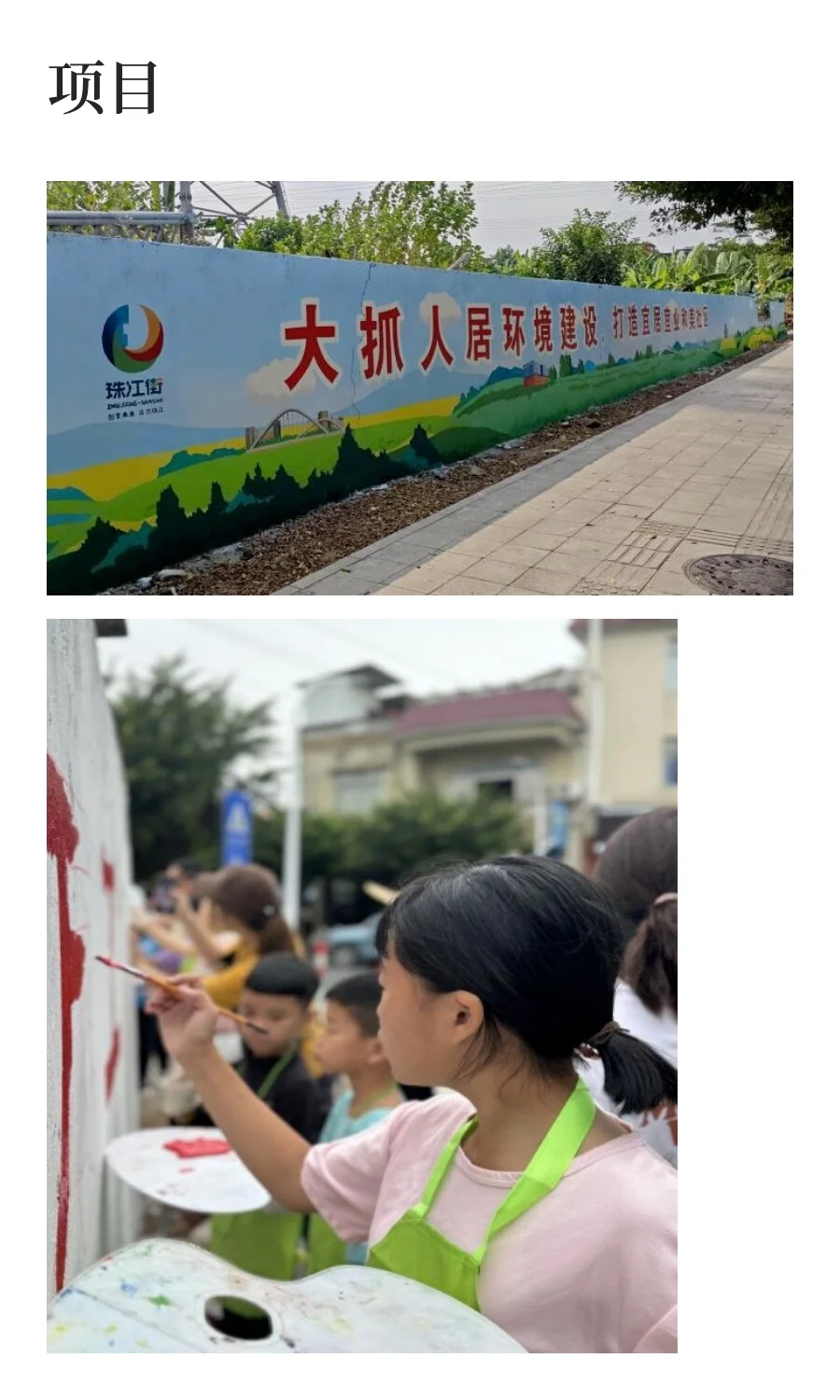 社区来了“合伙人”，共解治理“方程式”