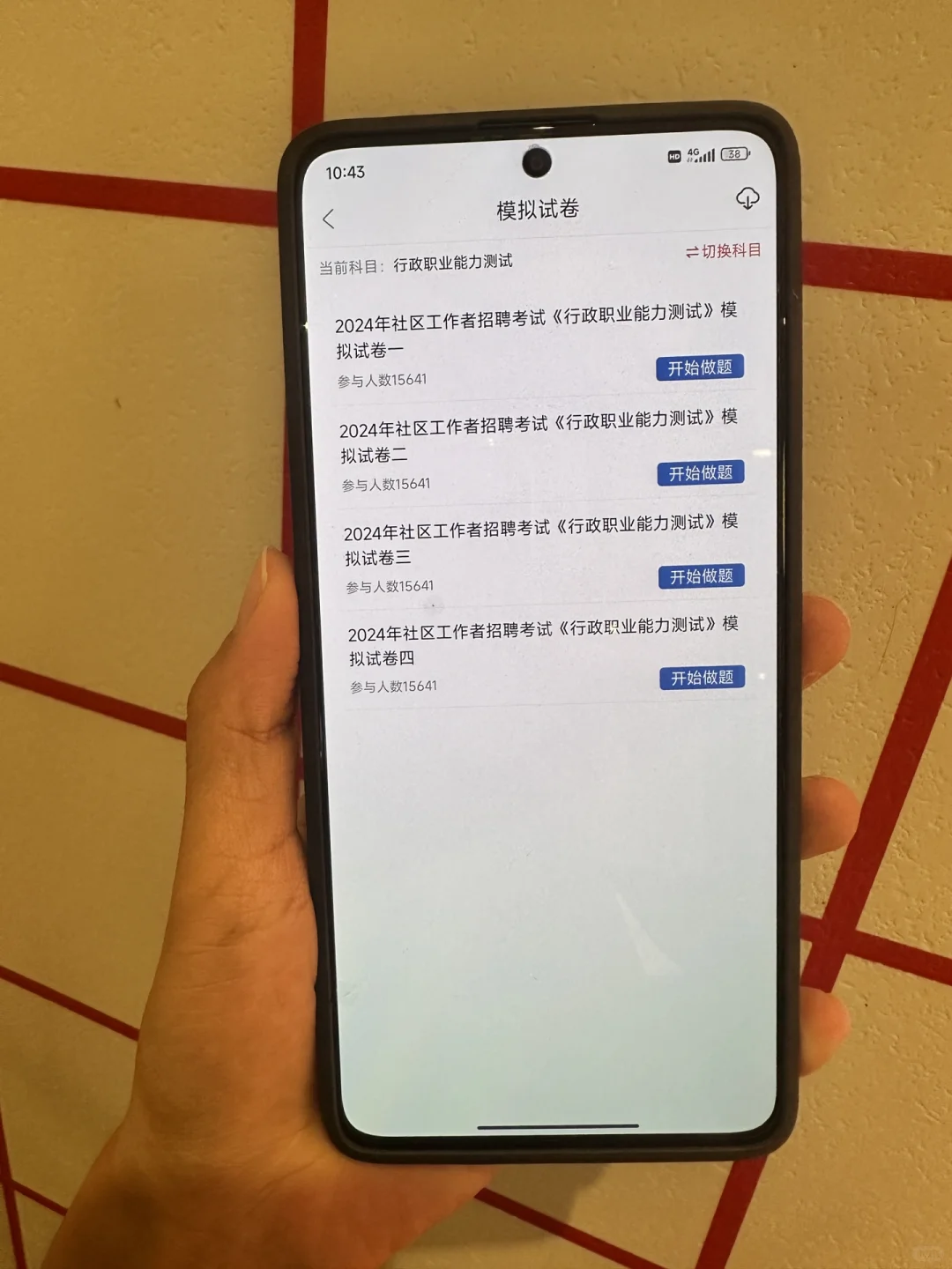 社区工作者再见?我要曝光这个APP