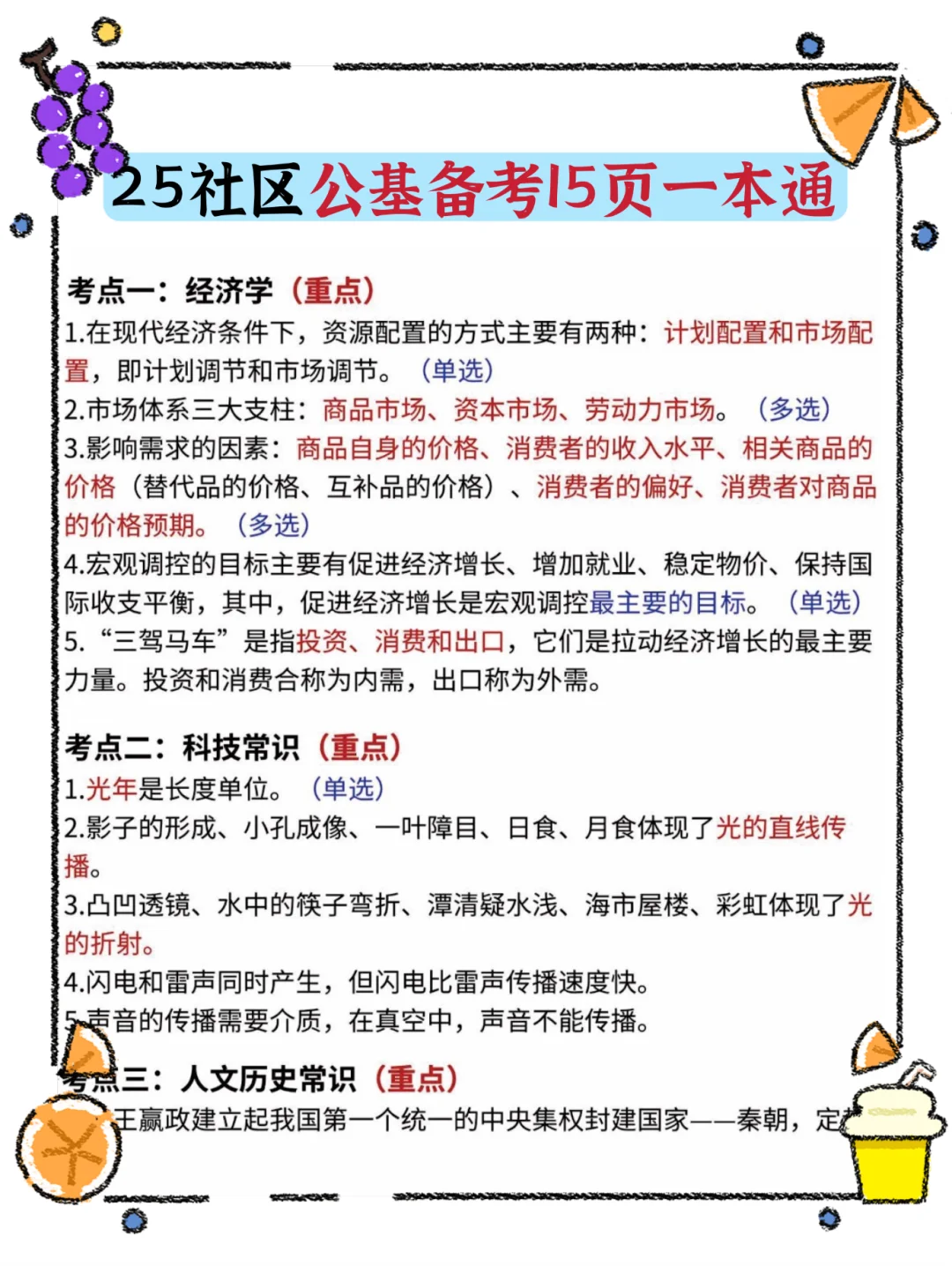 提醒下，今天报名郑州航空港区社区考试的人