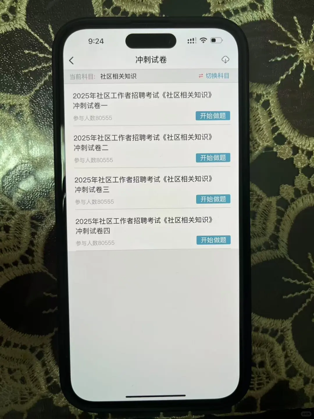 昆明西山区社区工作者，大概率考这些！！！