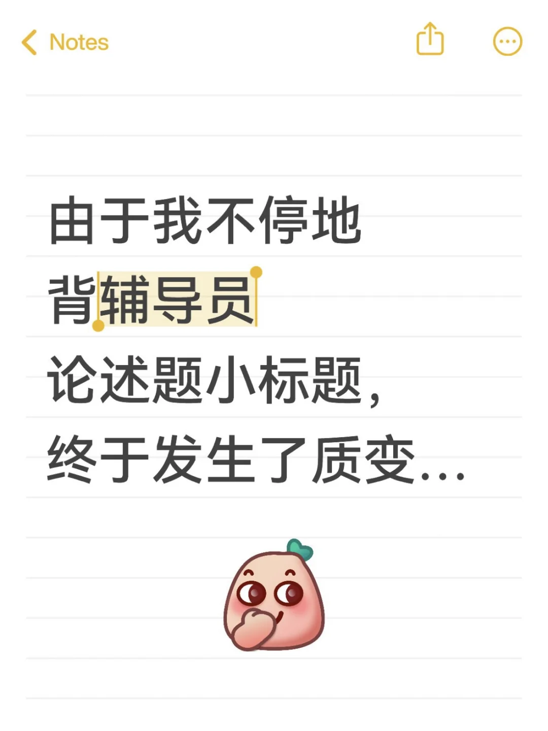 辅导员笔试第1,我的论述题就是最出彩的!