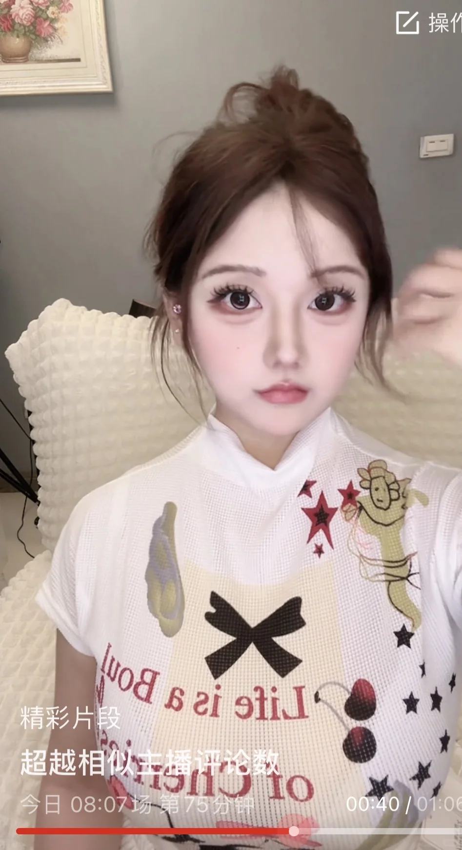 想好好做娱乐主播