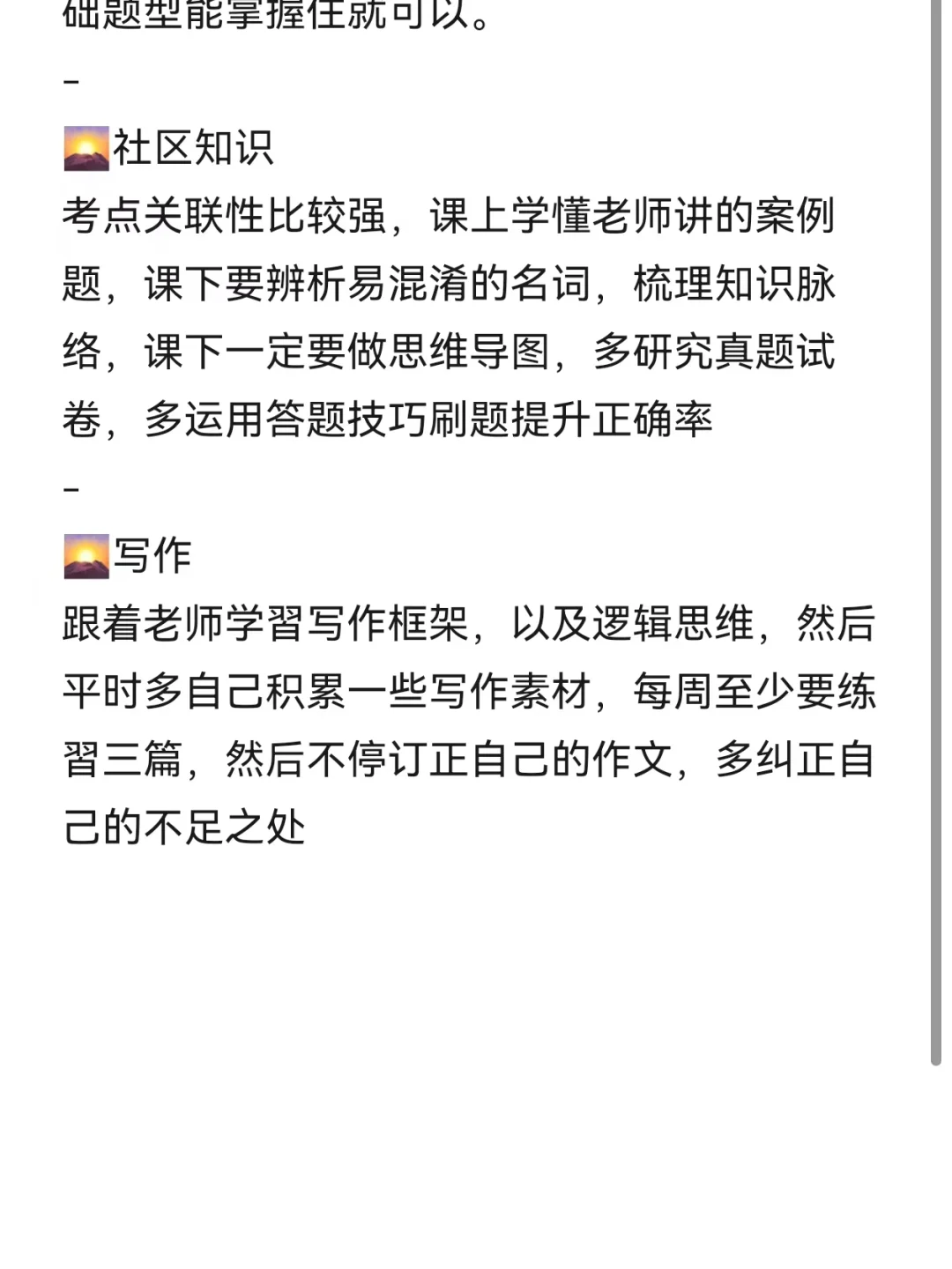 在职社工，给想要报考的姐妹提个醒