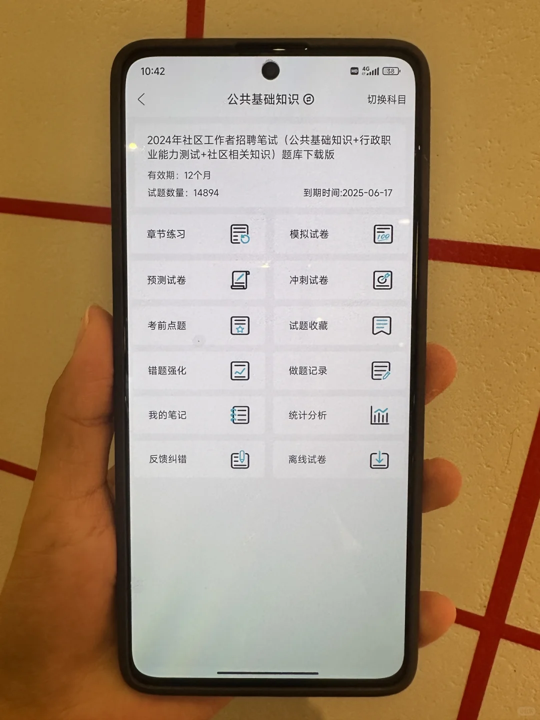社区工作者再见?我要曝光这个APP