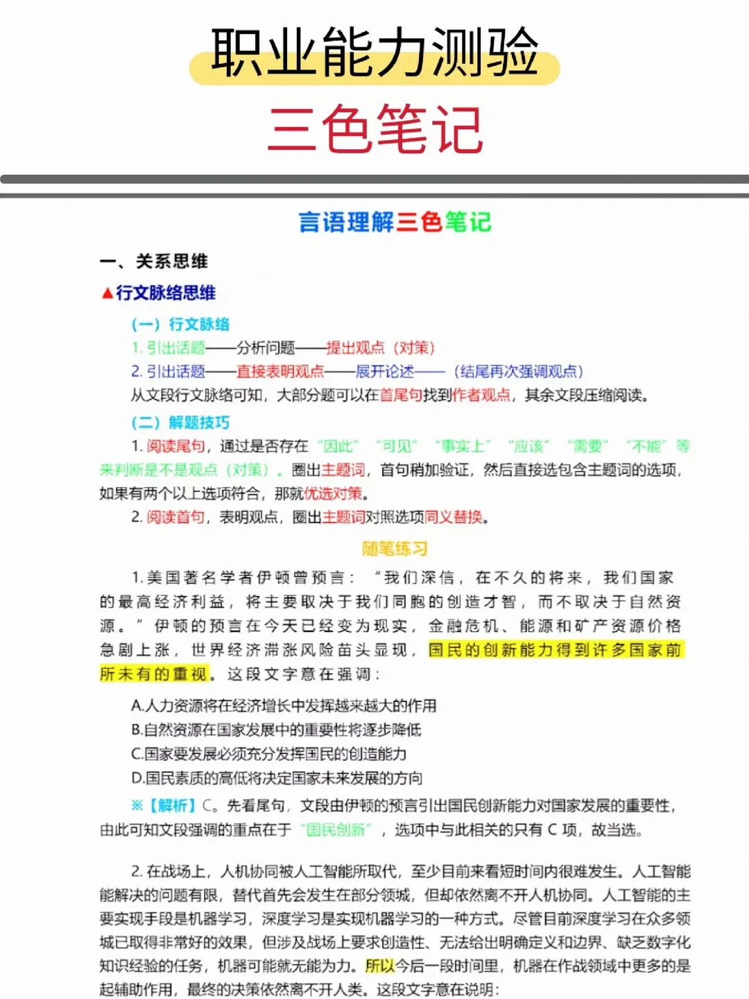 社区工作者第一批淘汰者已经出现！别再啃书