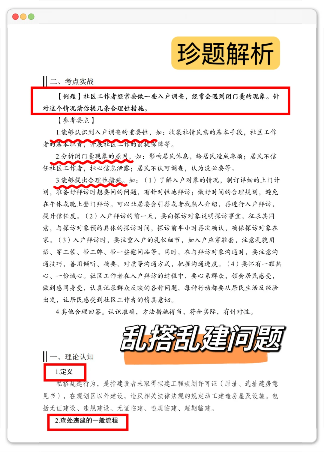 社区面试，无非这10个话题你们是真不背啊