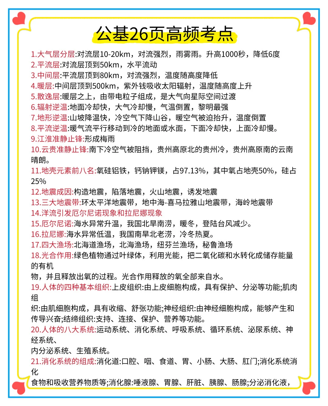 给报名包头青山区社区招聘的人一个野路子