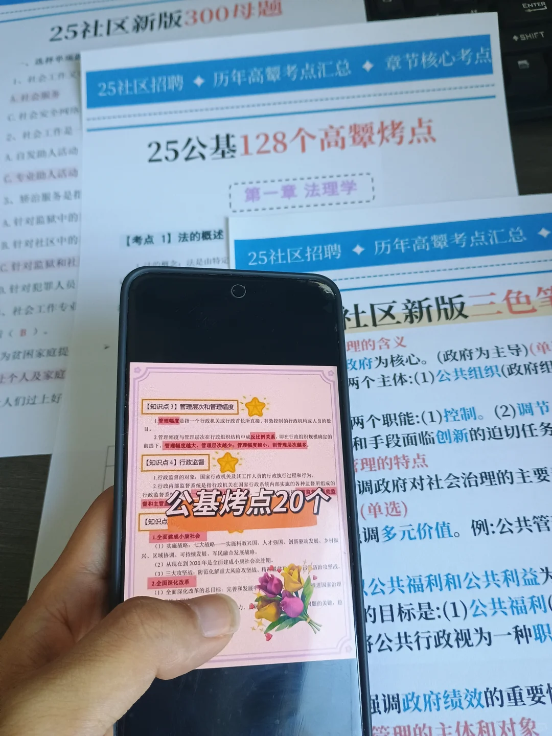昆明西山区社区工作者，两次过个人心得