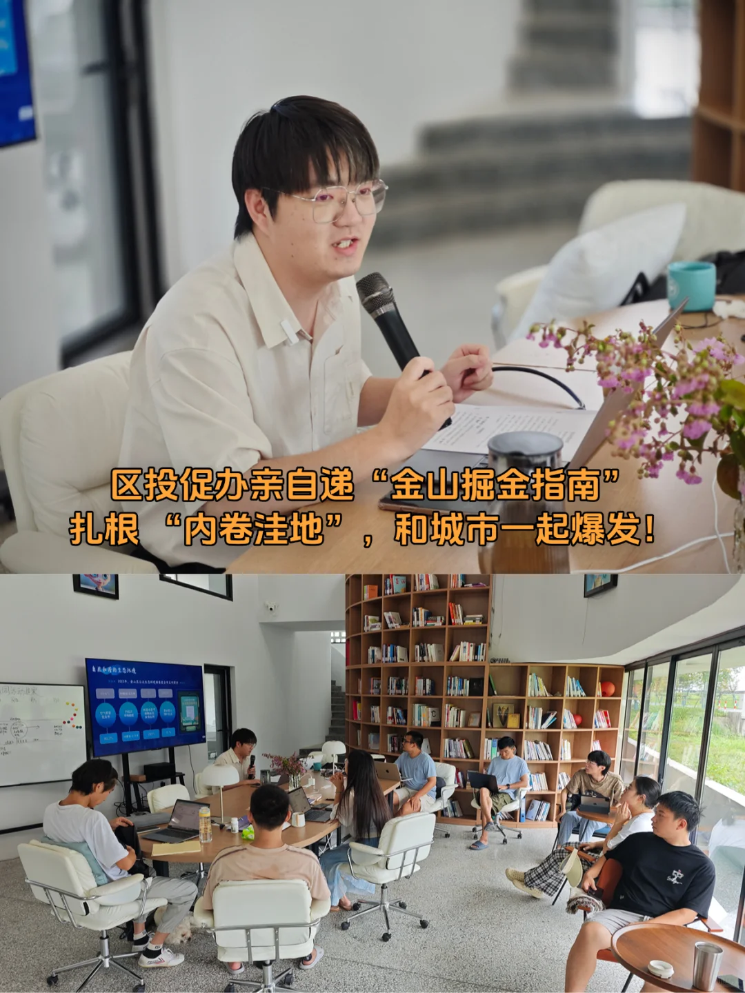 人才聚、机遇至！创业型社区的正确打开方式
