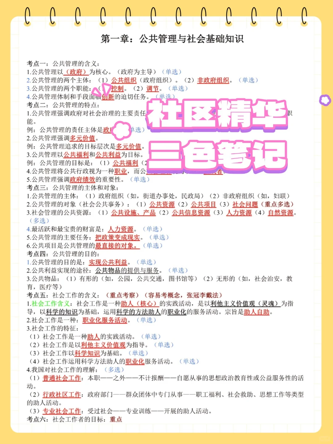 10天极限过呼和浩特赛罕区社区网格员招聘考