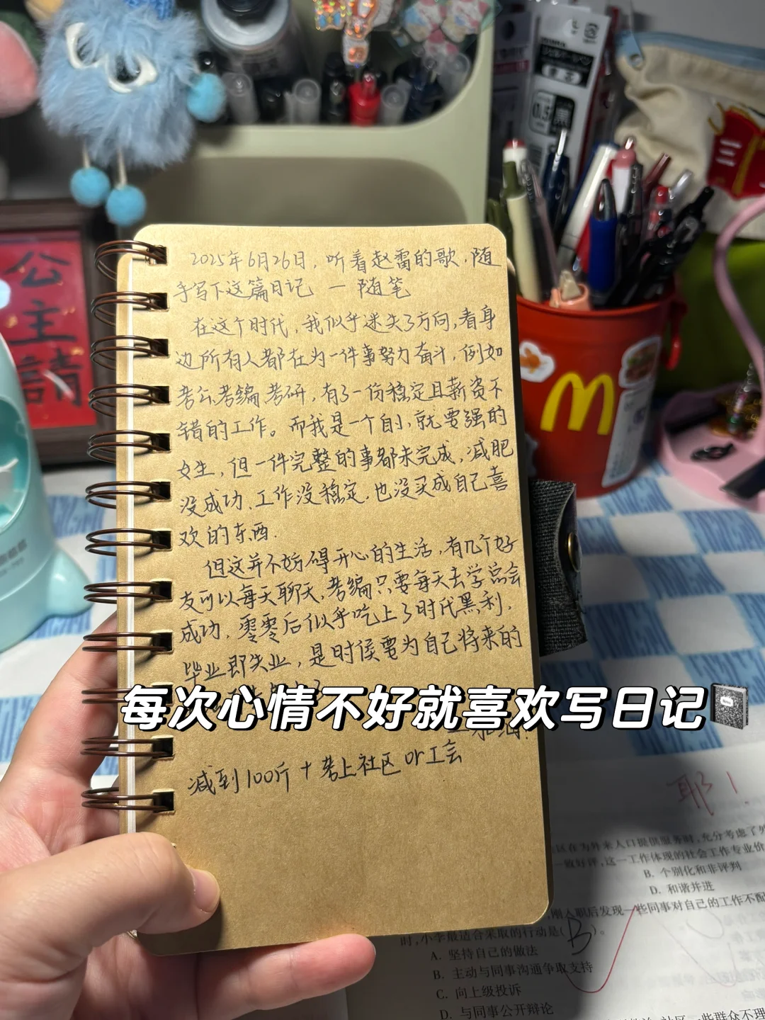 专科毕业生考取社区工作者学习的一天