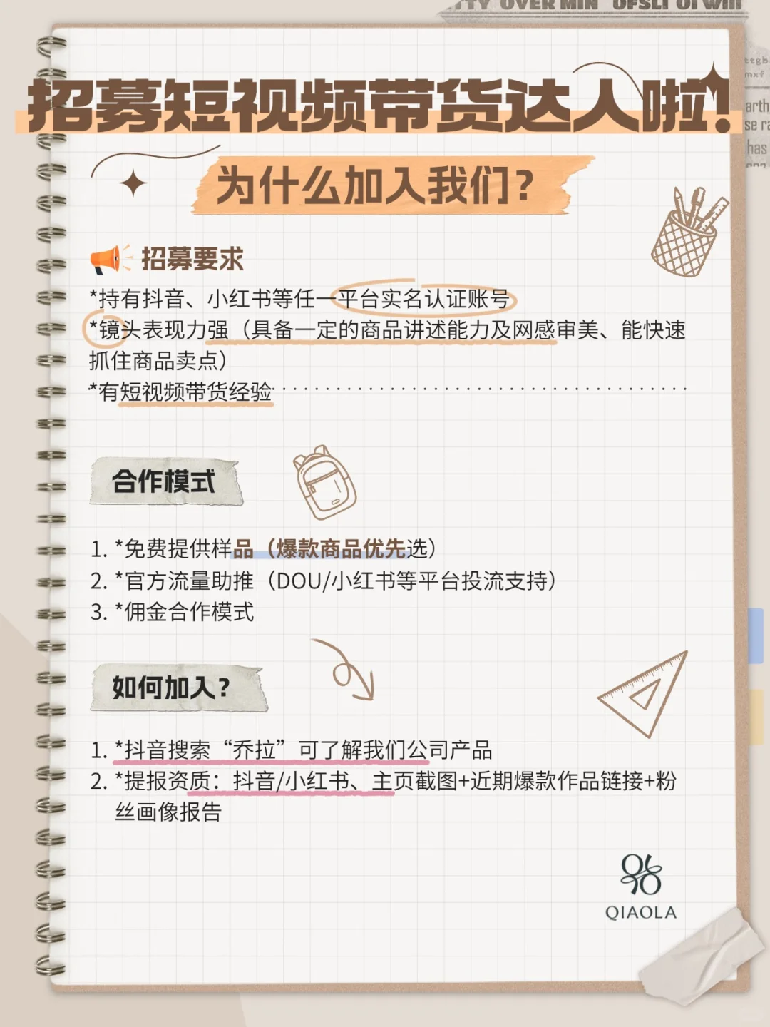 hello！看过来啦