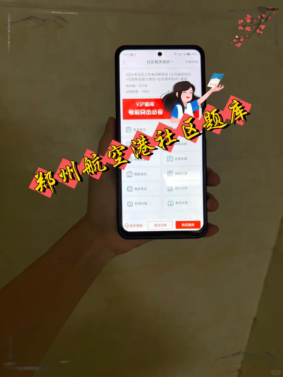 25郑州航空港社区工作者，这次真的大放水了