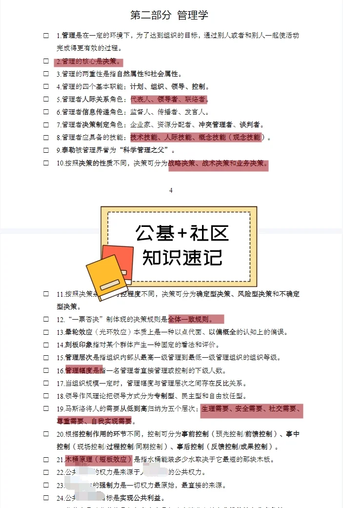 保定市唐县招聘社区工作者 来一个帮一个