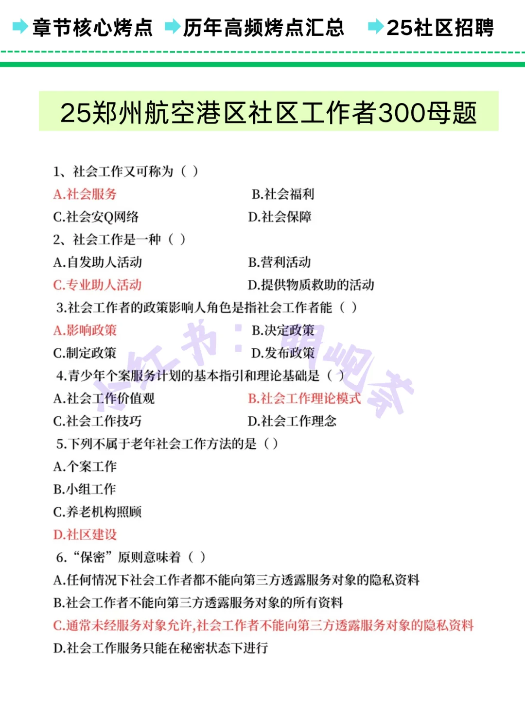 郑州航空港区社区工作者,放心玩,这次放水了