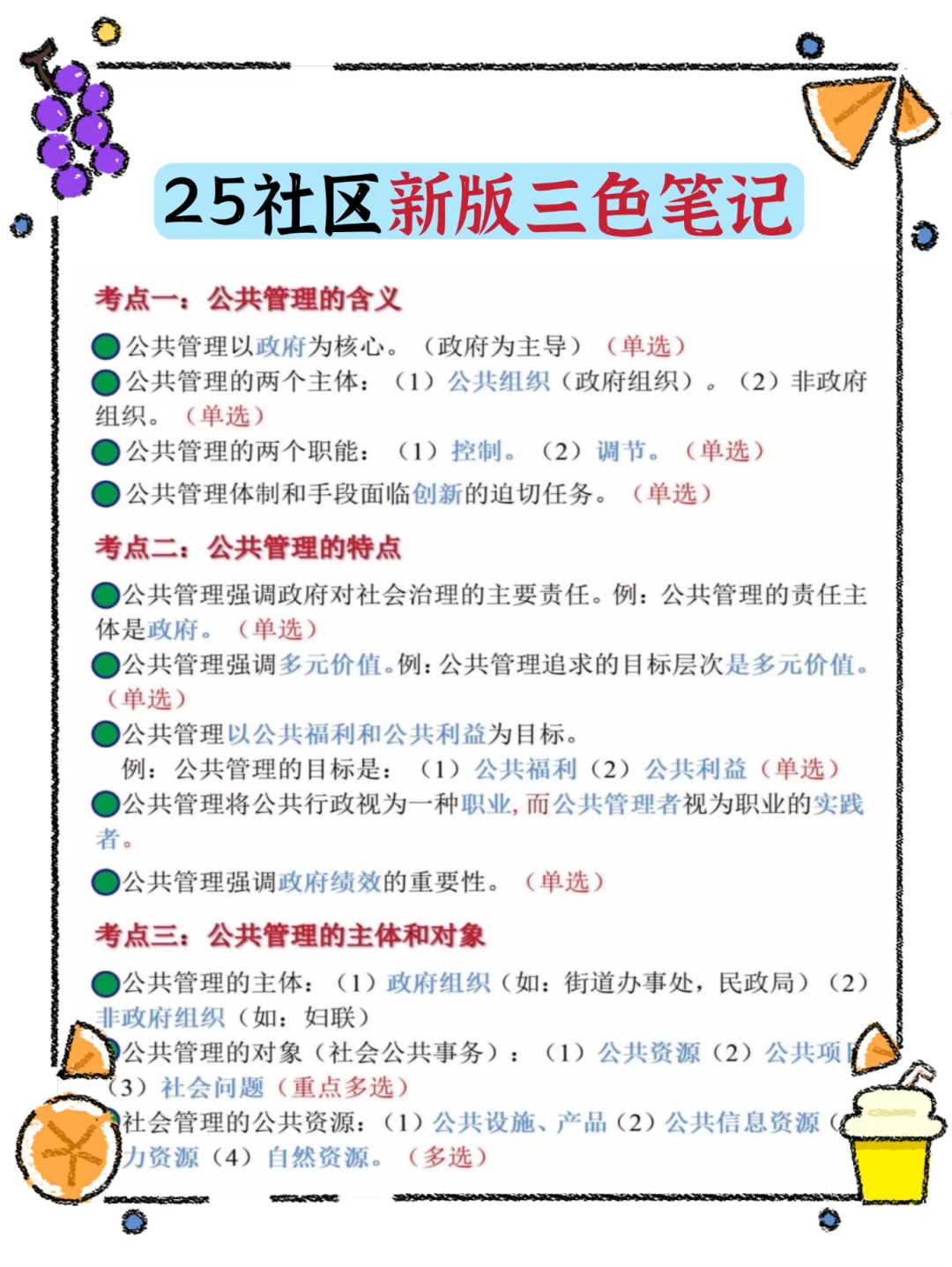 提醒下，今天报名郑州航空港区社区考试的人