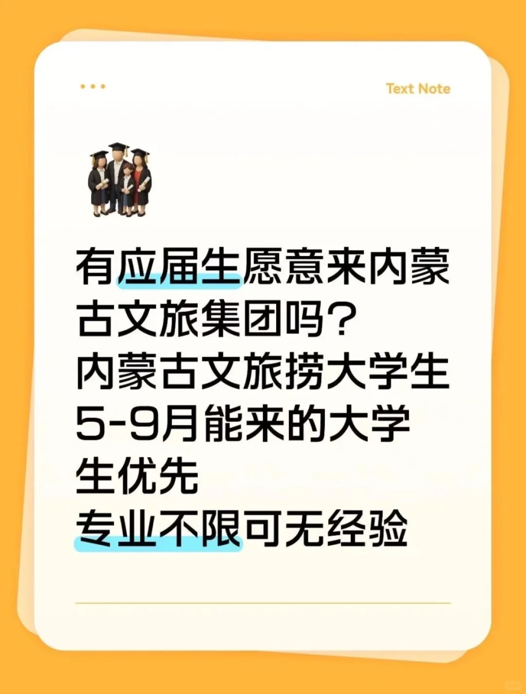8月好岗推荐内蒙古文旅 投就中！