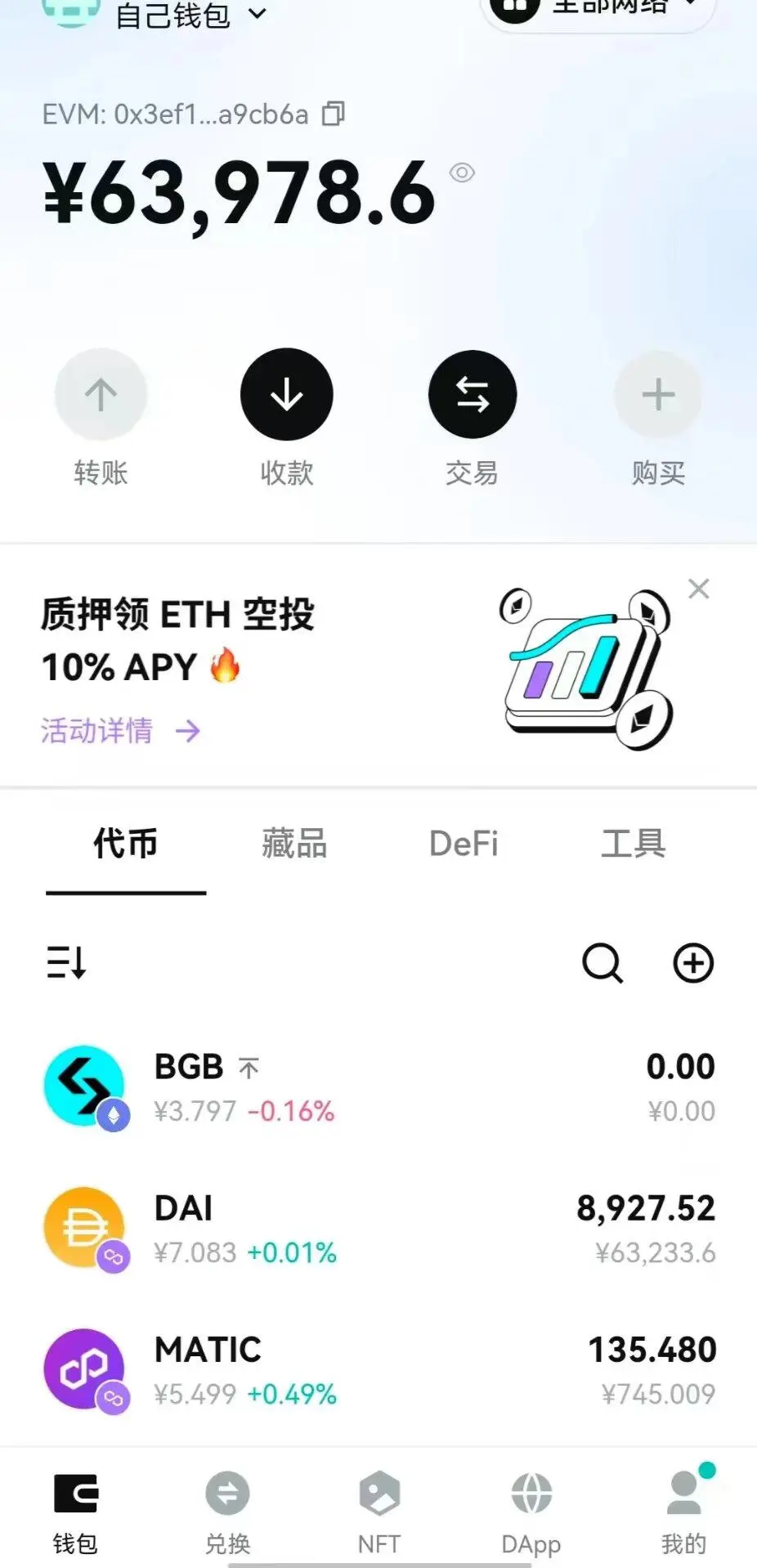 wed3社区建起来啦！