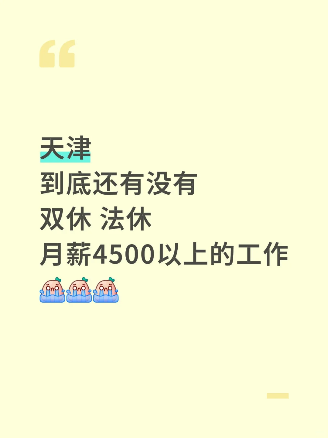 求求救救孩子吧