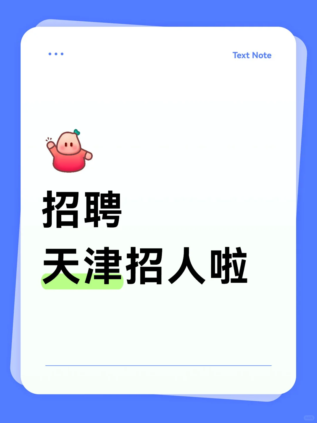 天津招有经验的主播