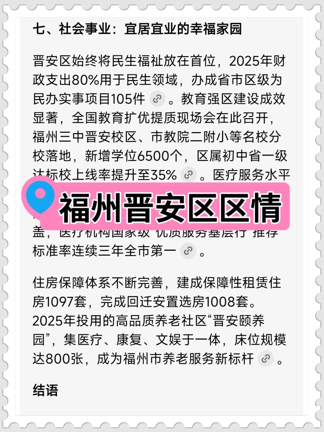 福州晋安区社区工作者,能帮一个算一个