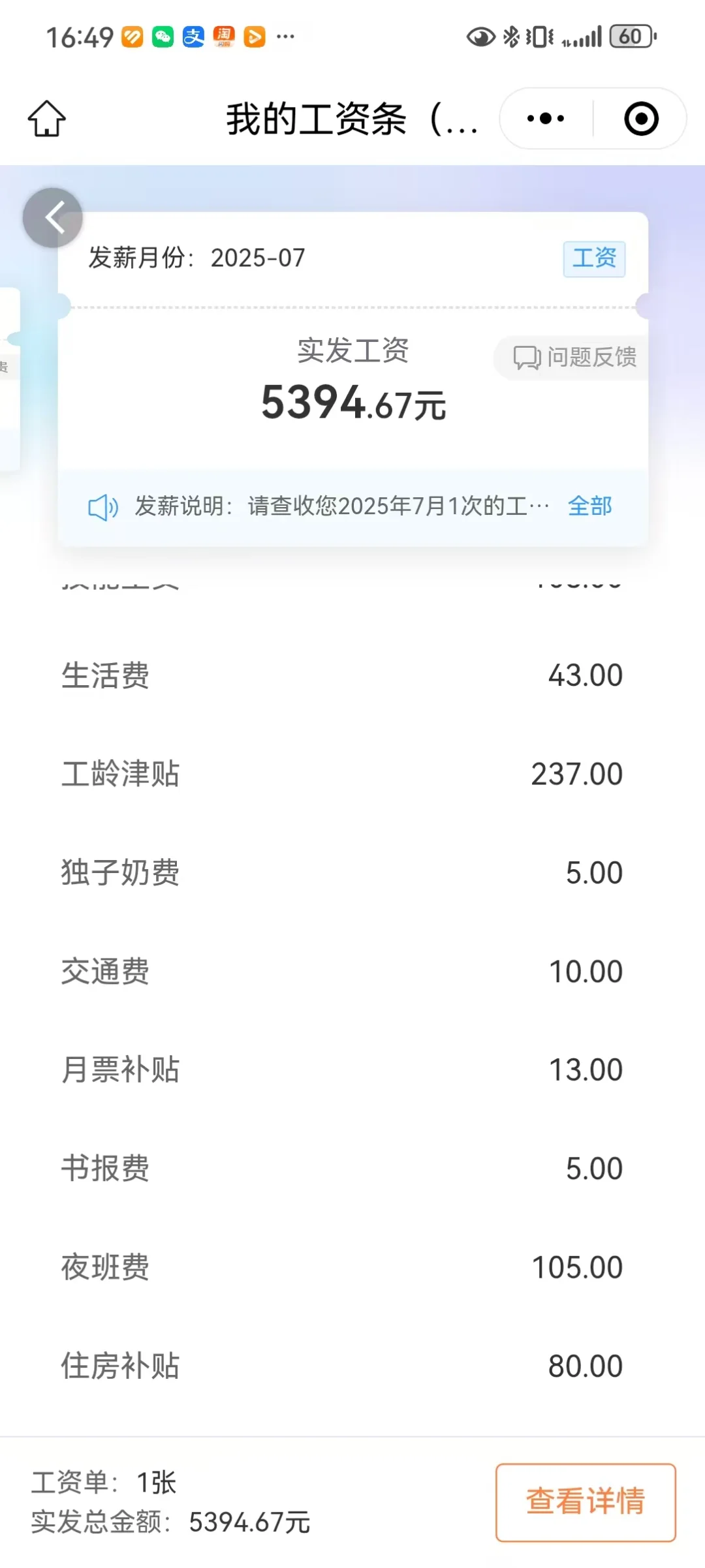 铁路沧州客运文职转正后的到手工资