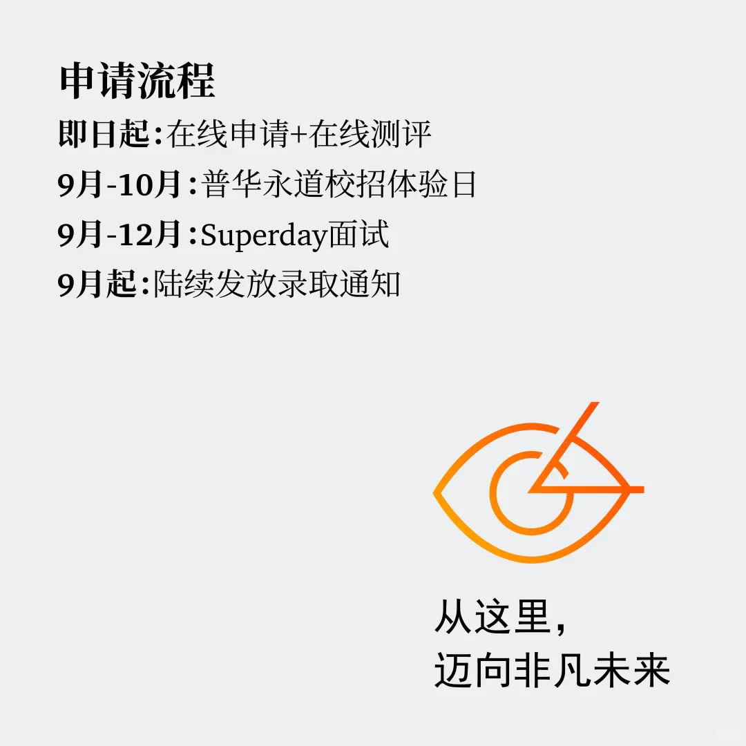 普华秋招开启???我来当你的内推官
