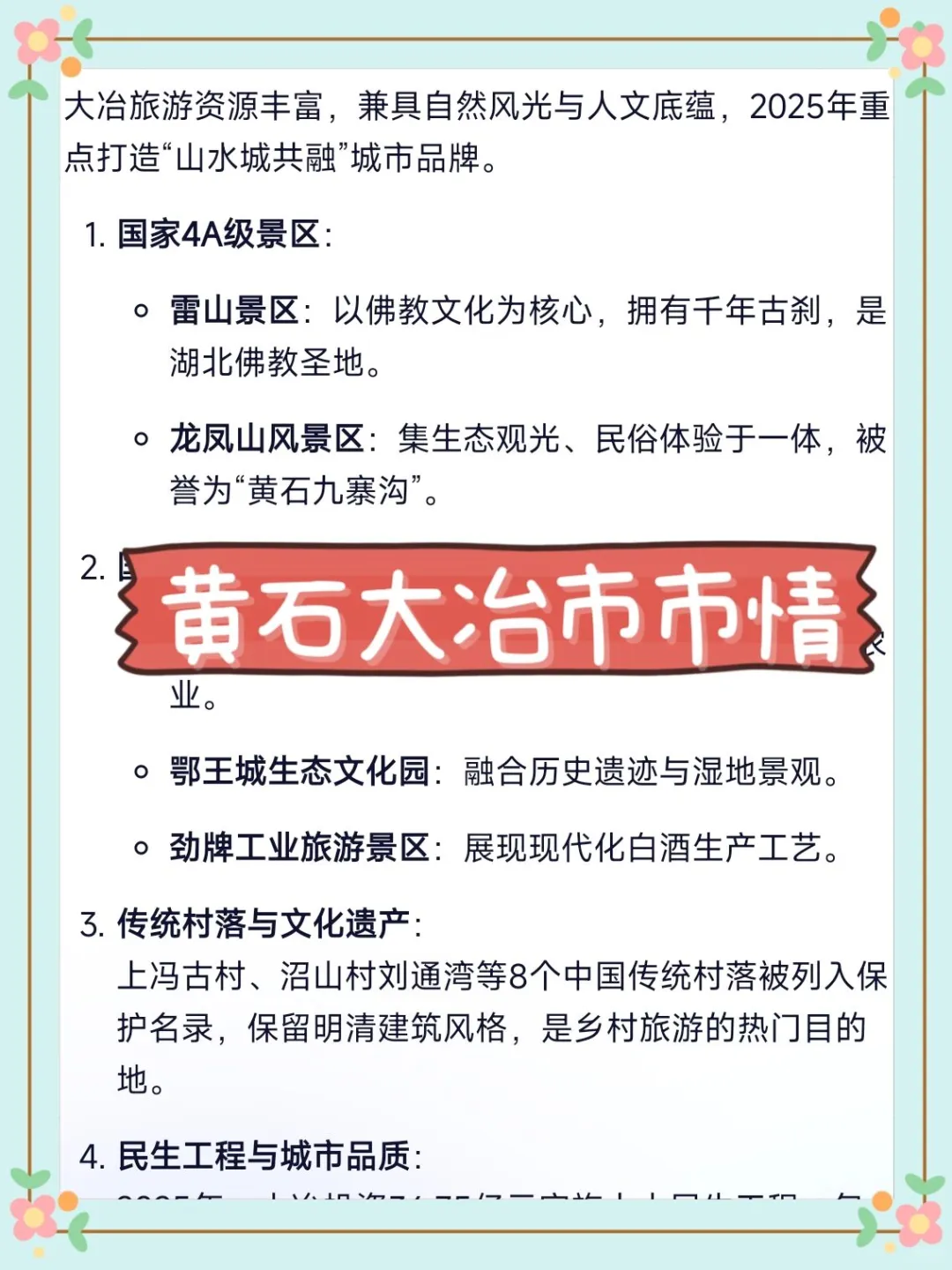 黄石大冶市社区工作者，原来真的有信息差