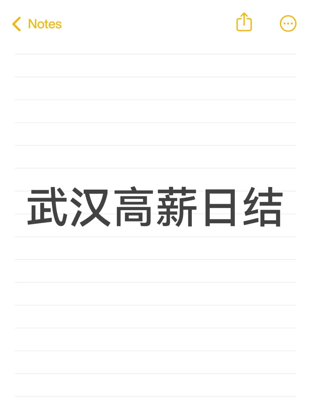 武汉高薪日结兼职