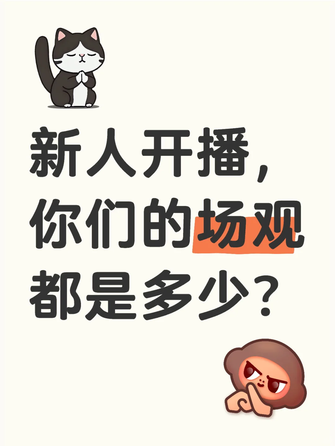 一个半小时才100出头真的正常吗啊啊啊？！?