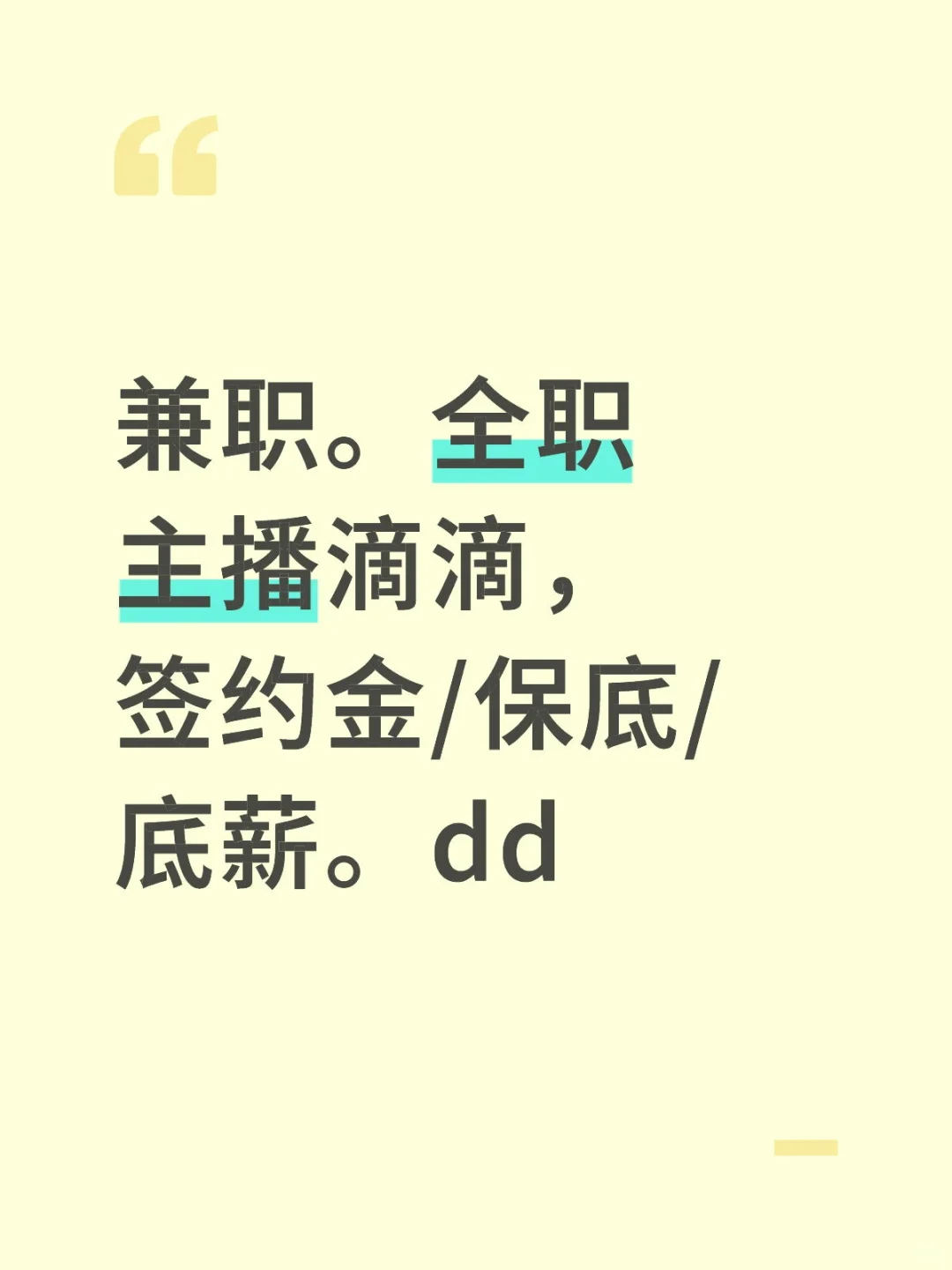 虎牙/抖音
