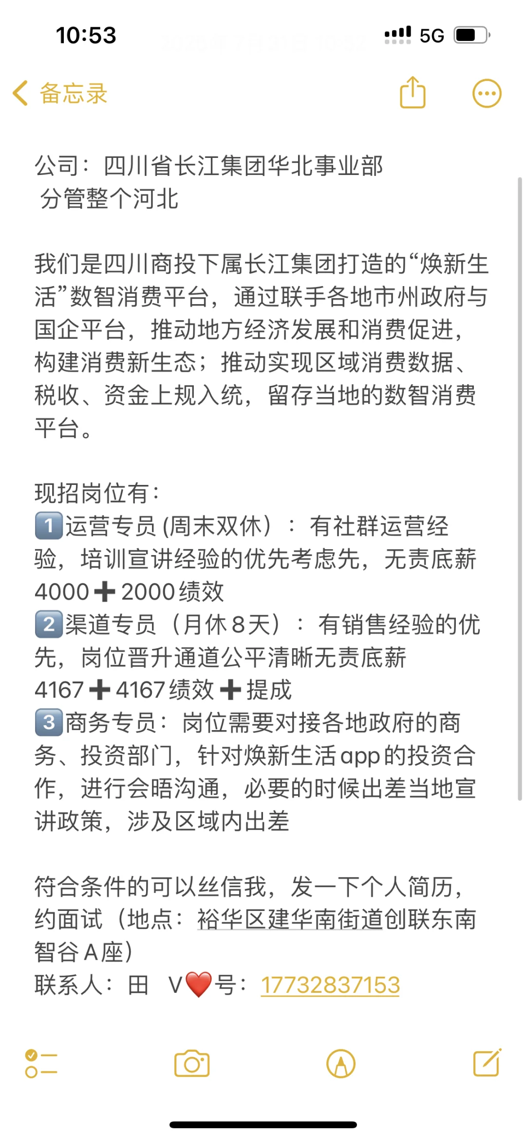 石家庄双休的工作来了!!!!