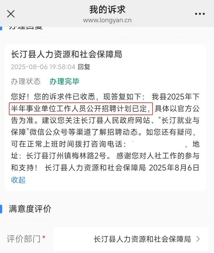 下半年确定有招考了！